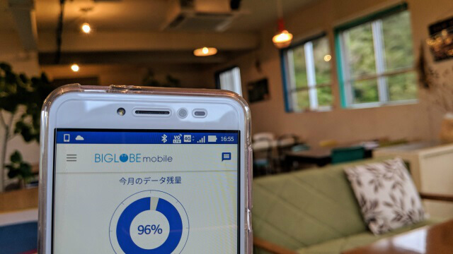 BIGLOBEモバイルの通信速度についての口コミ・評判