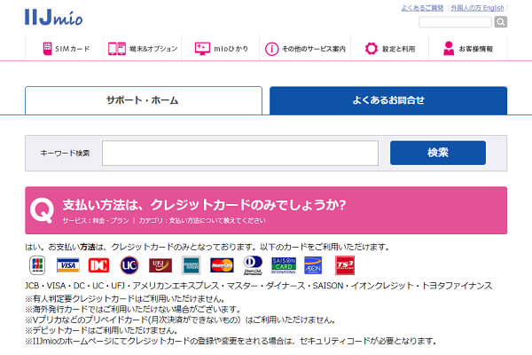 各種クレジットカードでの支払いに対応しています