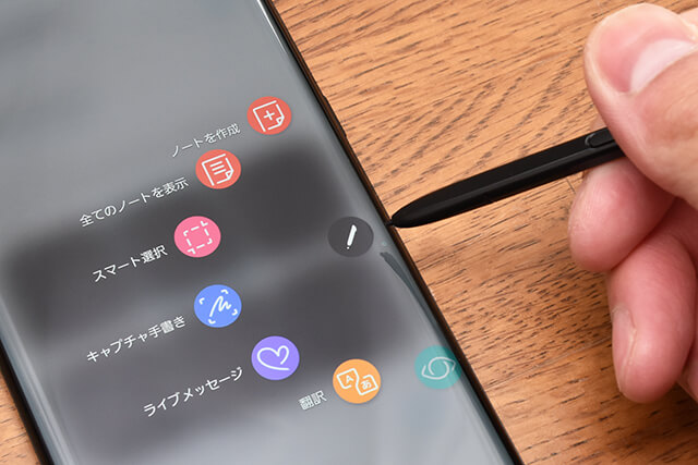 Sペンのボタンを押すと展開できる専用ランチャー「エアコマンド」