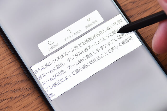 読んでいたネット記事の一部を画像として切り出し