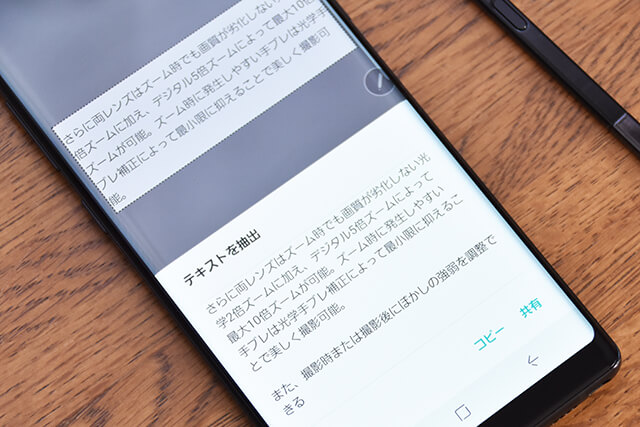 テキストに置き換えてコピー・共有
