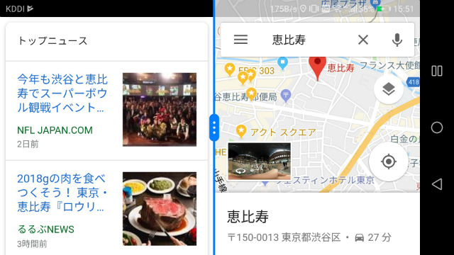 2つのアプリを同時に表示できる「マルチウィンドウ」