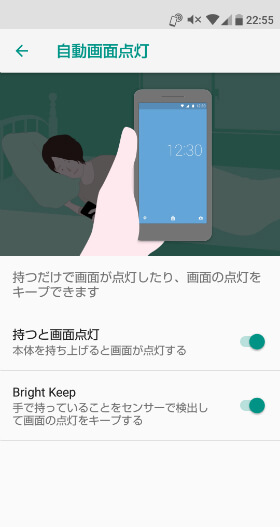 自動点灯機能