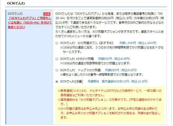 オプションを選択する