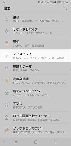 設定画面から【ディスプレイ】→【画面の解像度】と進む