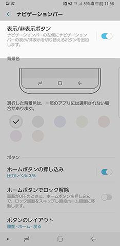 【表示/非表示ボタン】をオンにするとナビゲーションバー上に丸い点が出現