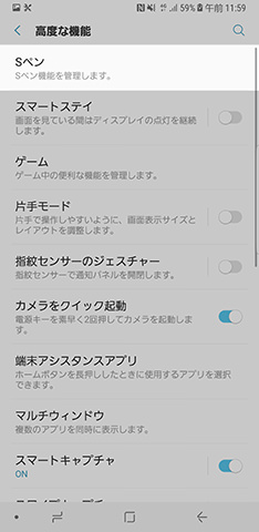 設定画面から【高度な機能】→【Sペン】と順番にタップ
