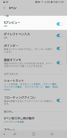 【Sプレビュー】と進む