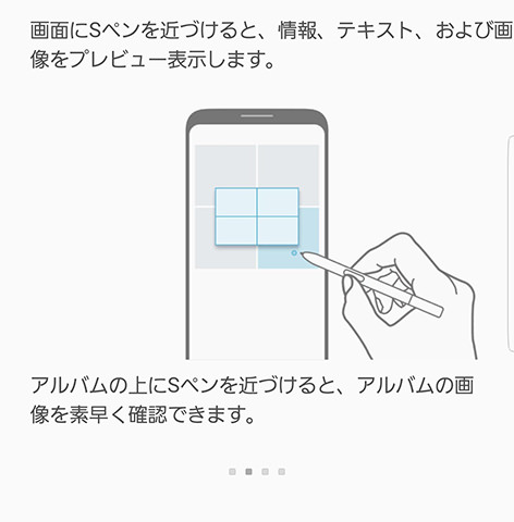 ここではSプレビューという機能の使い方を確認できる