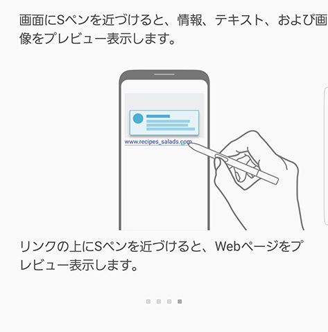 ここではSプレビューという機能の使い方を確認できる