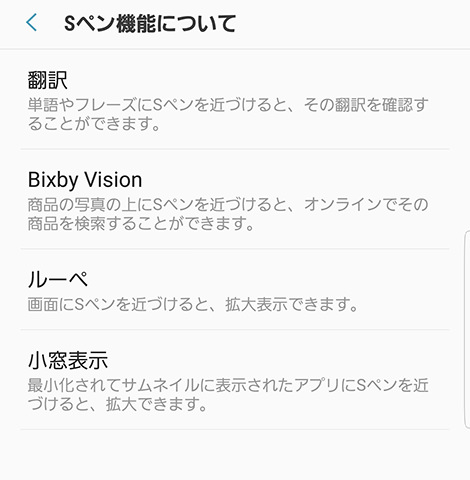 項目を選ぶと使い方の説明が表示される
