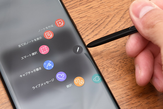 登録した機能やアプリはSペンで呼び出せる