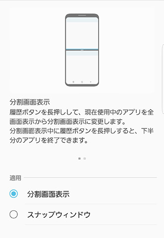 マルチウィンドウ:「分割表示」