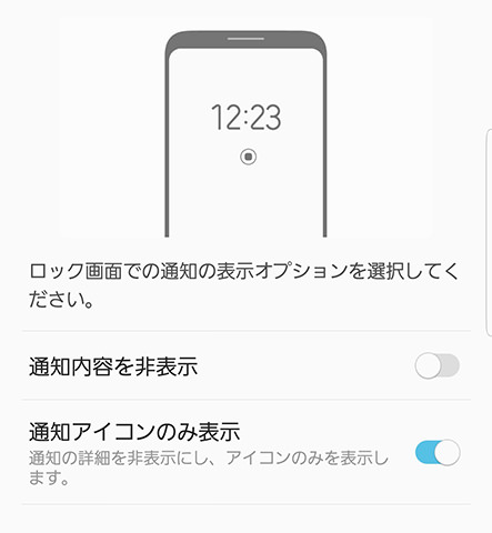 設定を変えるとどう変わるのか、イラストで確認できる