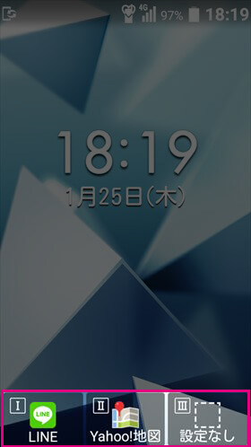 待受け画面に表示されているアクション