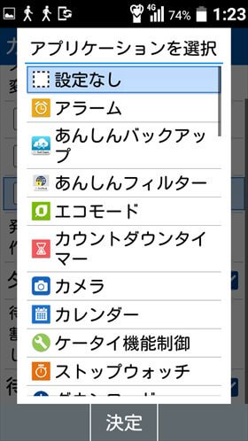 各キーの動作は簡単に変更できる