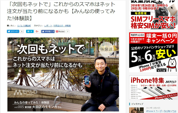 iPhone Xを購入した方も“満足”と回答してくださいました