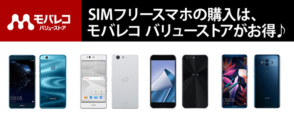 バリューストア