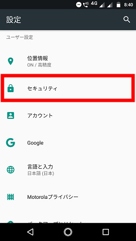 設定画面より「セキュリティ」→「指紋」を選択