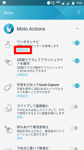「詳細設定」を開くと左右の操作を入れ替えられる