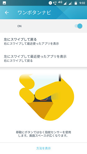 「詳細設定」を開くと左右の操作を入れ替えられる