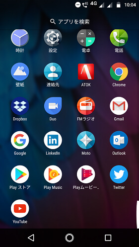 ホーム画面から「FMラジオ」アプリを起動