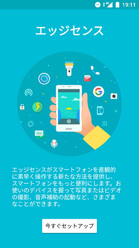 HTC独自の「エッジ・センス」を搭載