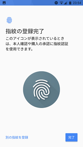 この画面に切り替わったら登録完了です