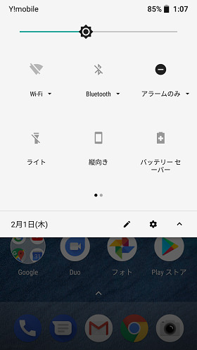 クイック設定パネル
