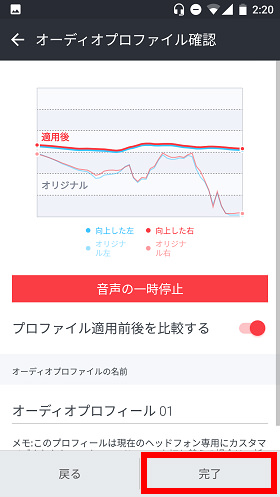 「完了」をタップ