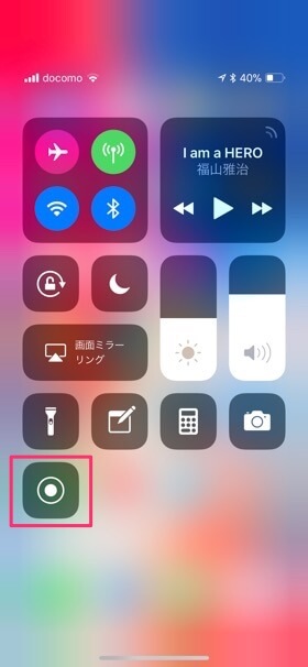 録画中は画面上部が赤くなります