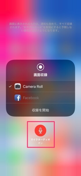 自分の音声も入れられます