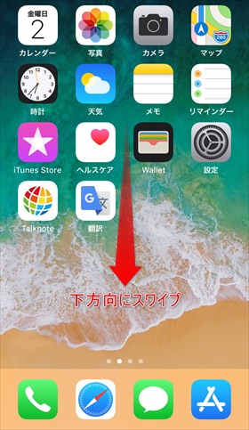 iPhone端末でのWiFiテザリング