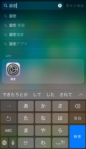 iPhone端末でのWiFiテザリング