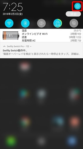 Android端末でのWiFiテザリング