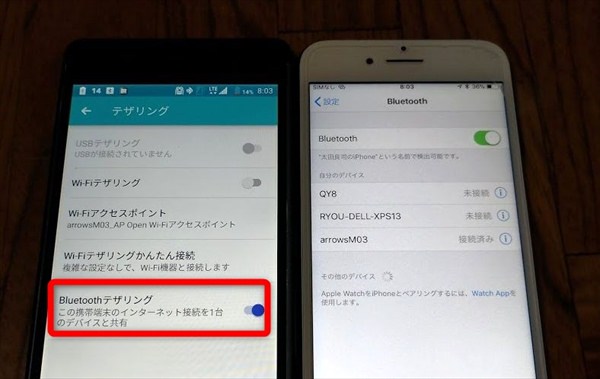 Android端末でのBluetoothテザリング