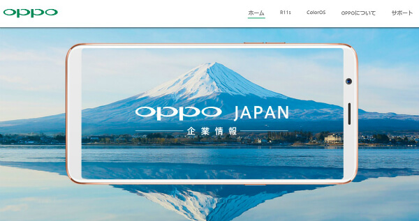OPPOはどんな会社なのか、その実力を解説していきます