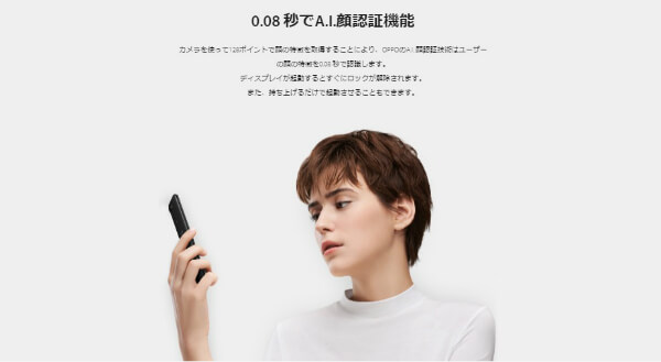 iPhone Xで話題になったA.I.顔認証機能まで搭載