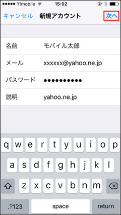 情報入力画面