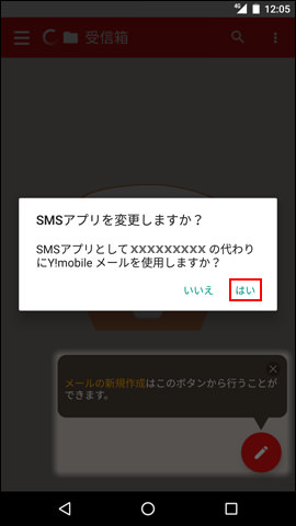 Wi-FiやSMSの設定