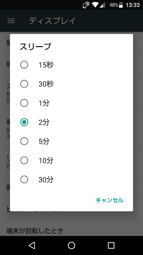 点灯時間を変更する
