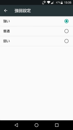 のぞき見ブロックの設定