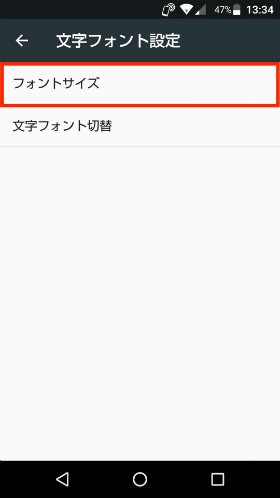 文字サイズの変更の変更も可能