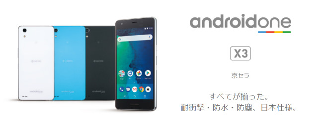 Android One X3
