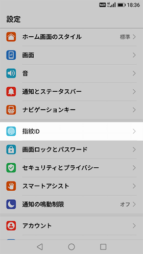 【設定】→【指紋ID】→【指紋管理】を開き設定する