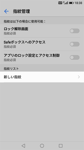 【新しい指紋】をタップし指紋センサーに指を当てる