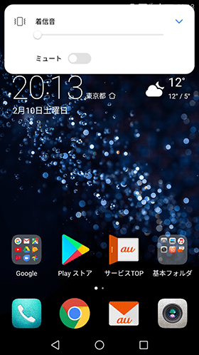 音量ボタン下を数回押すとマナーモードになる