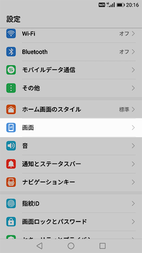 【設定】→【視力保護】をタップ