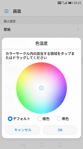 カラーサークルから自由に発色を設定できる