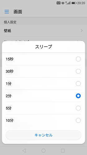 15秒〜10分の中から選択することができる